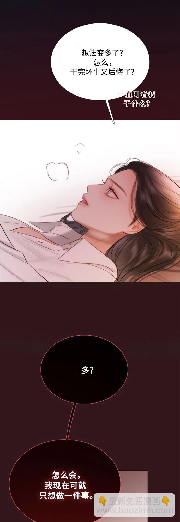 [第75话] 我是爱上你了吗18