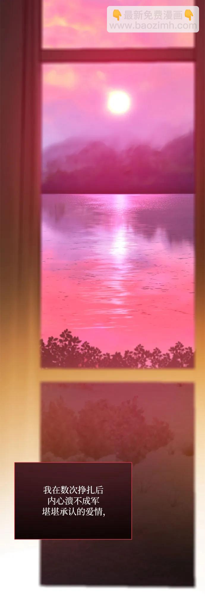 [第75话] 我是爱上你了吗2