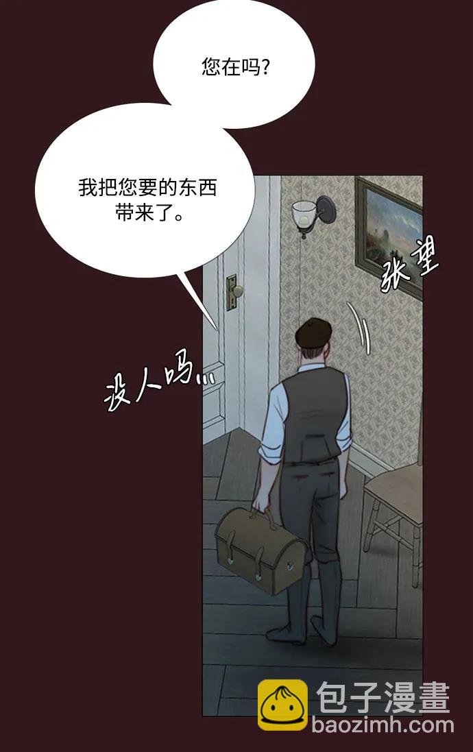 [第75话] 我是爱上你了吗21