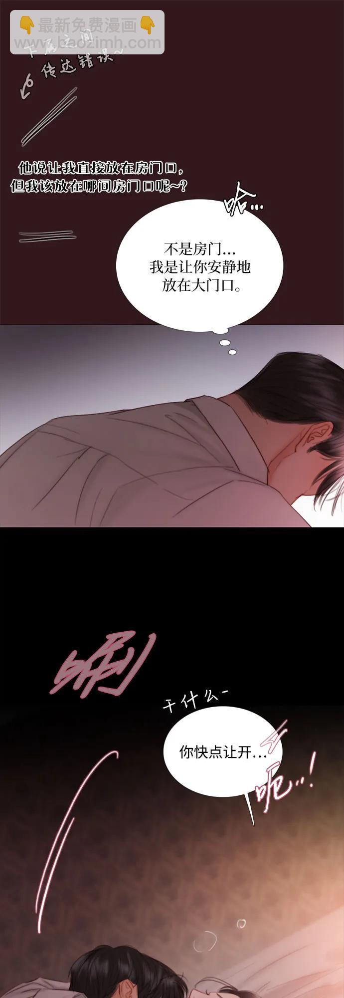 [第75话] 我是爱上你了吗22