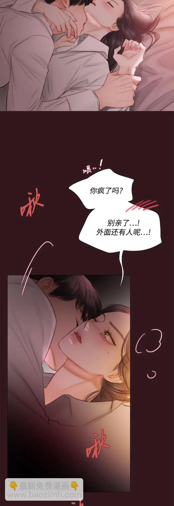[第75话] 我是爱上你了吗23