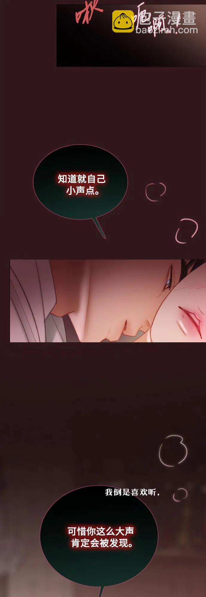 [第75话] 我是爱上你了吗24