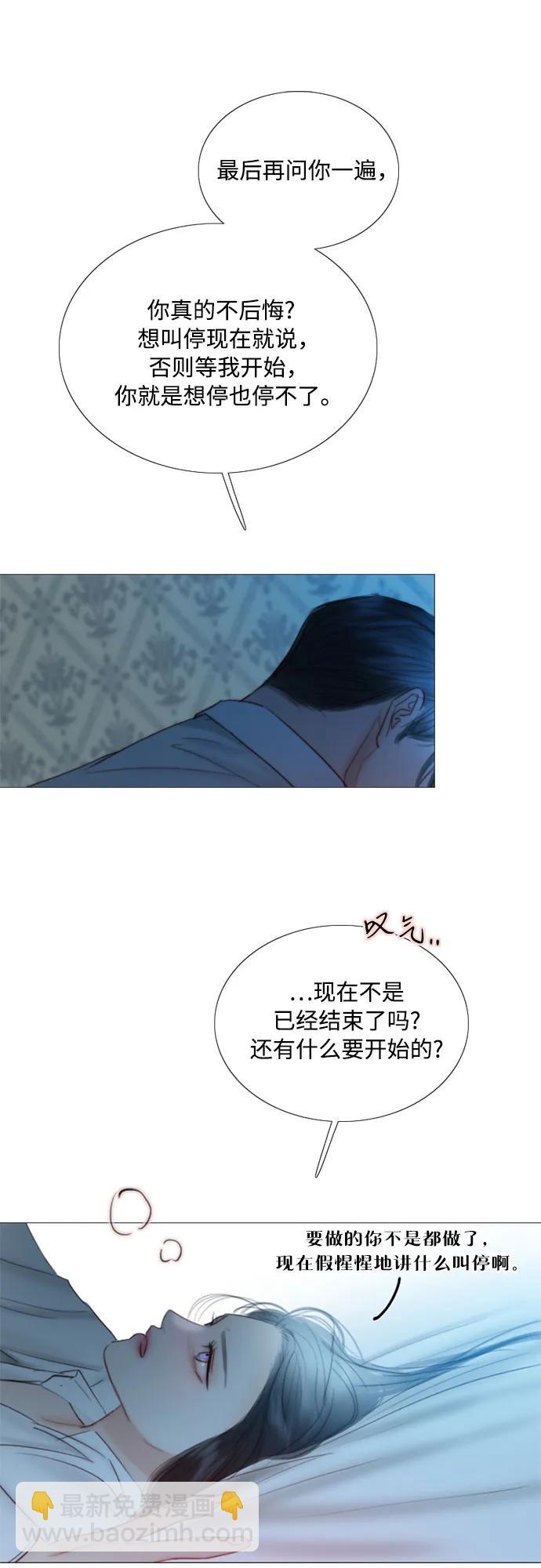 [第75话] 我是爱上你了吗28