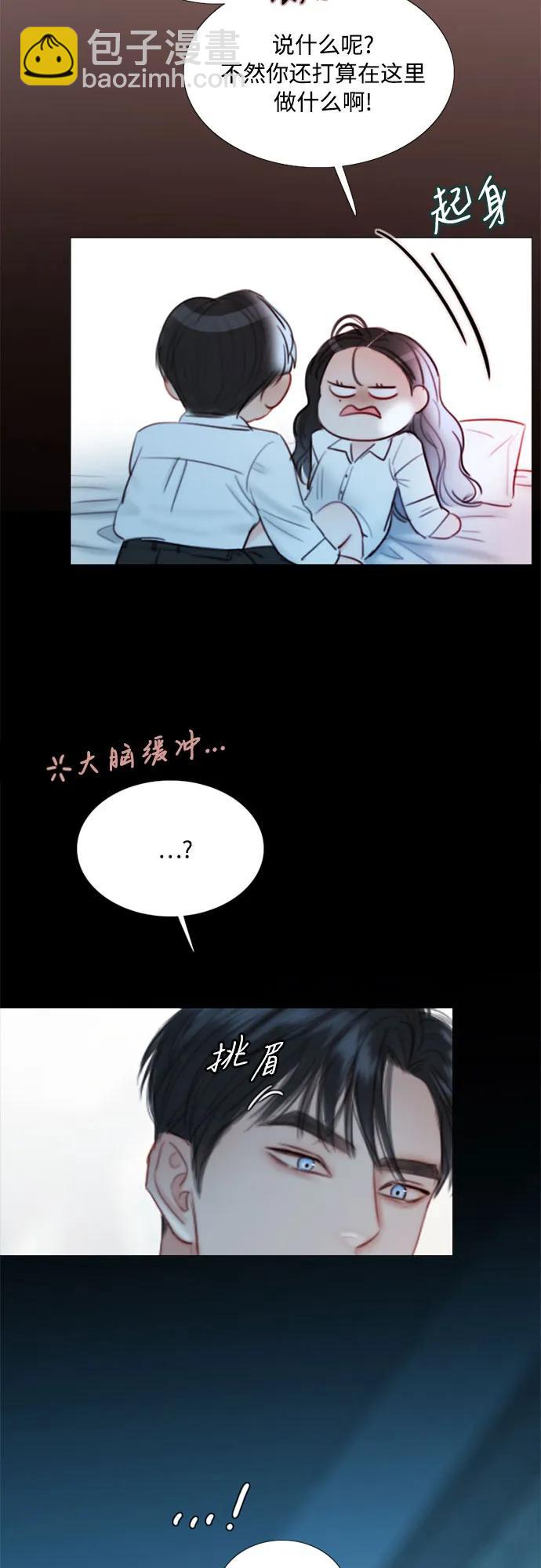 [第75话] 我是爱上你了吗30