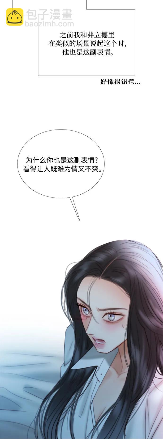 [第75话] 我是爱上你了吗32