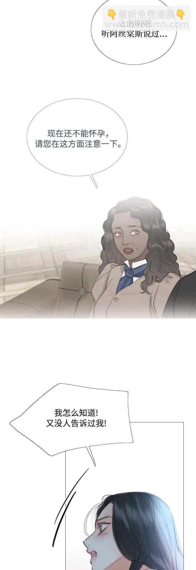 [第75话] 我是爱上你了吗35