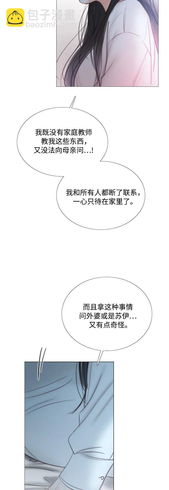 [第75话] 我是爱上你了吗36