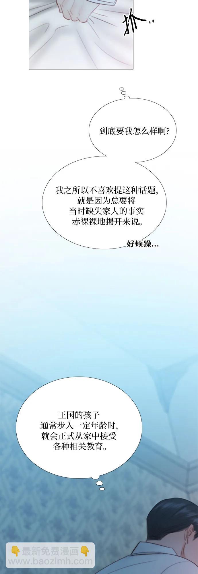 [第75话] 我是爱上你了吗37