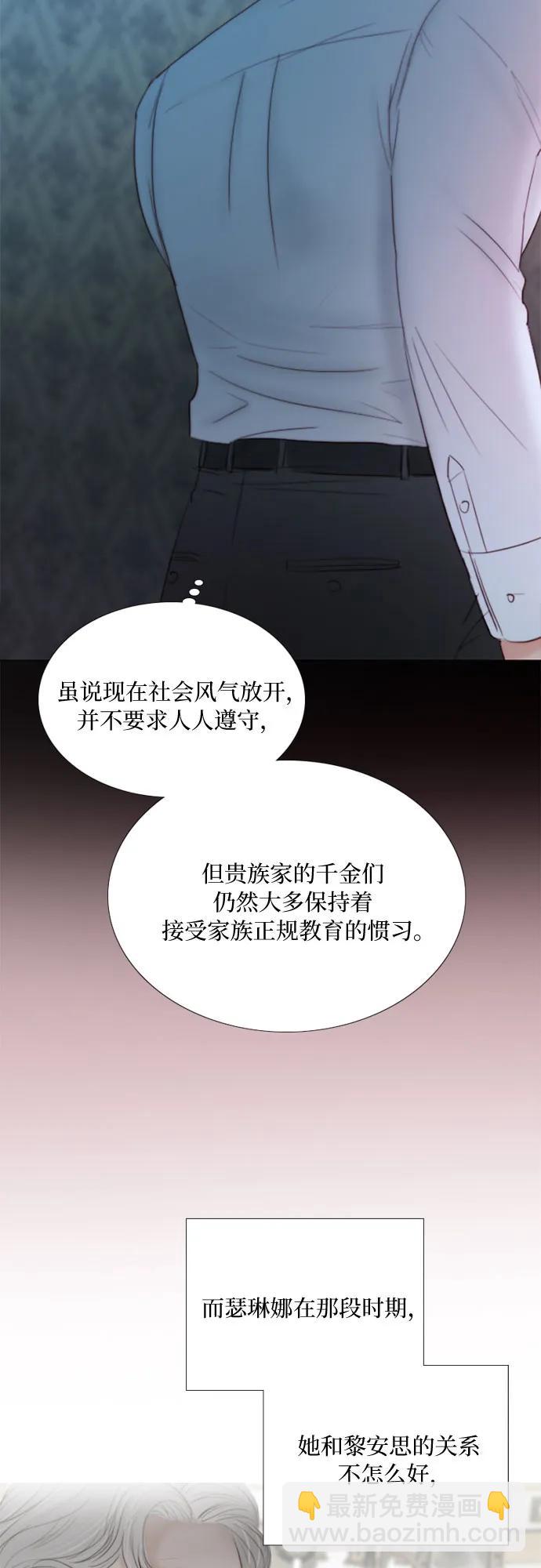 [第75话] 我是爱上你了吗38
