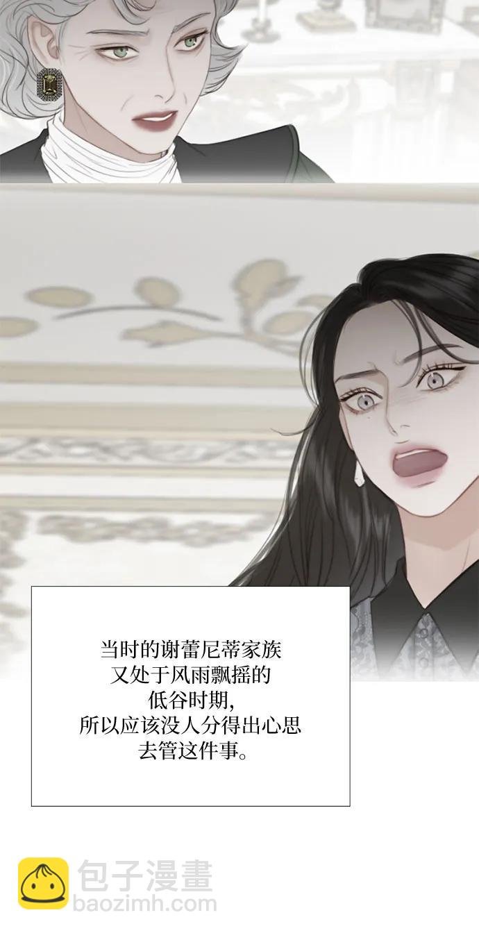 [第75话] 我是爱上你了吗39