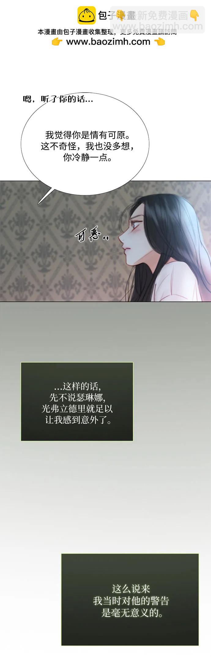 [第75话] 我是爱上你了吗40