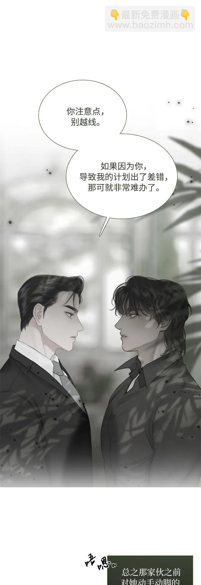 [第75话] 我是爱上你了吗41