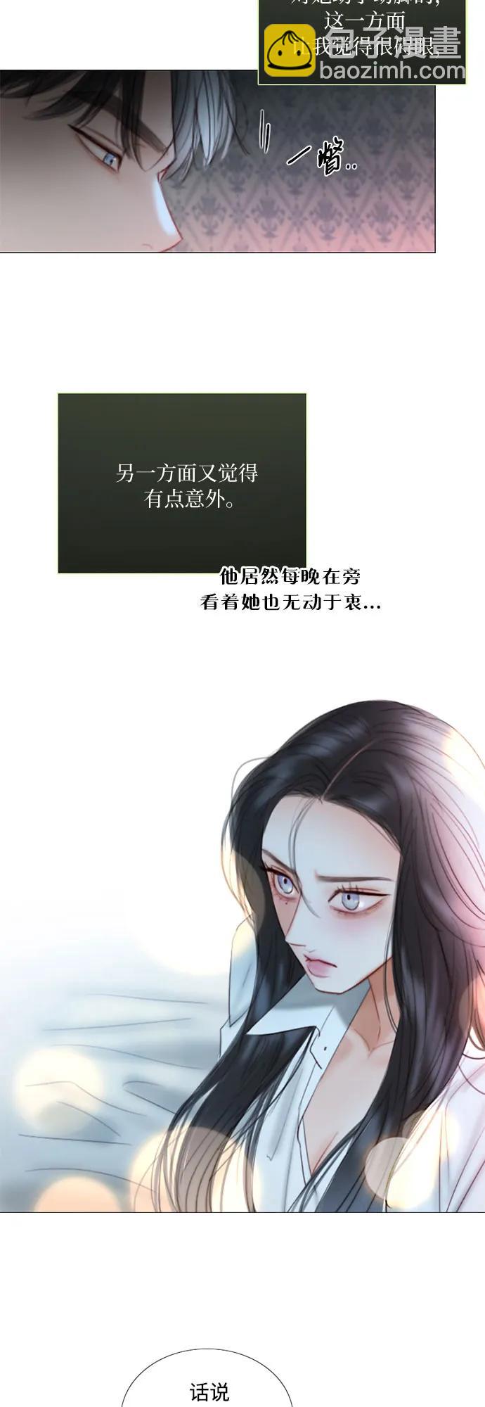 [第75话] 我是爱上你了吗42