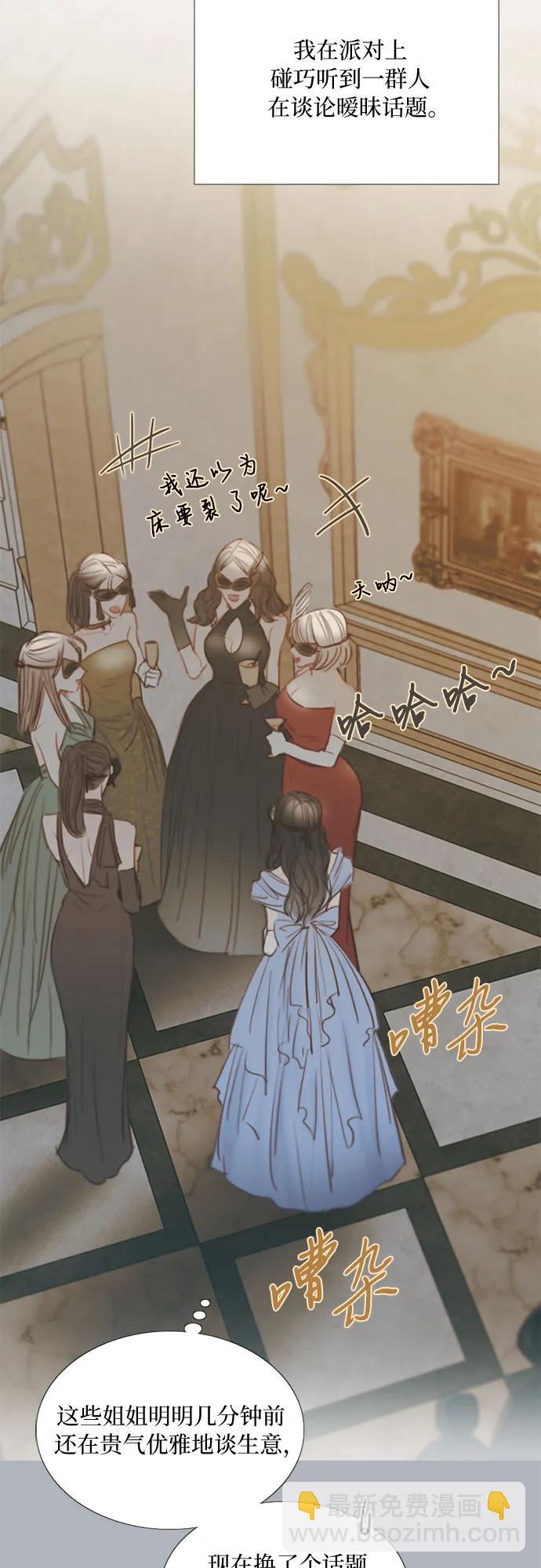 [第75话] 我是爱上你了吗44