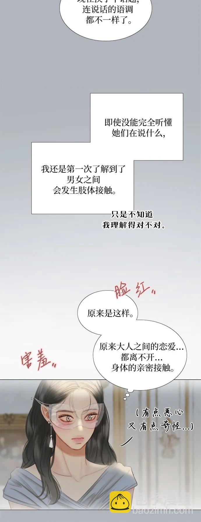 [第75话] 我是爱上你了吗45