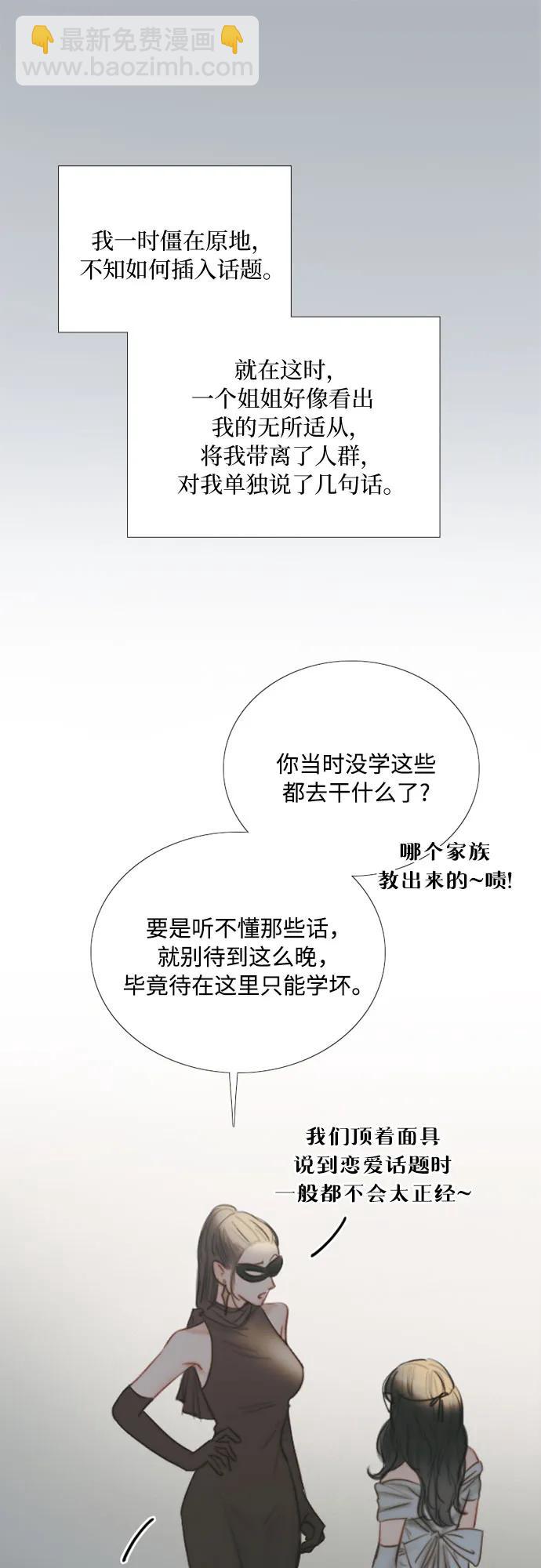 [第75话] 我是爱上你了吗46