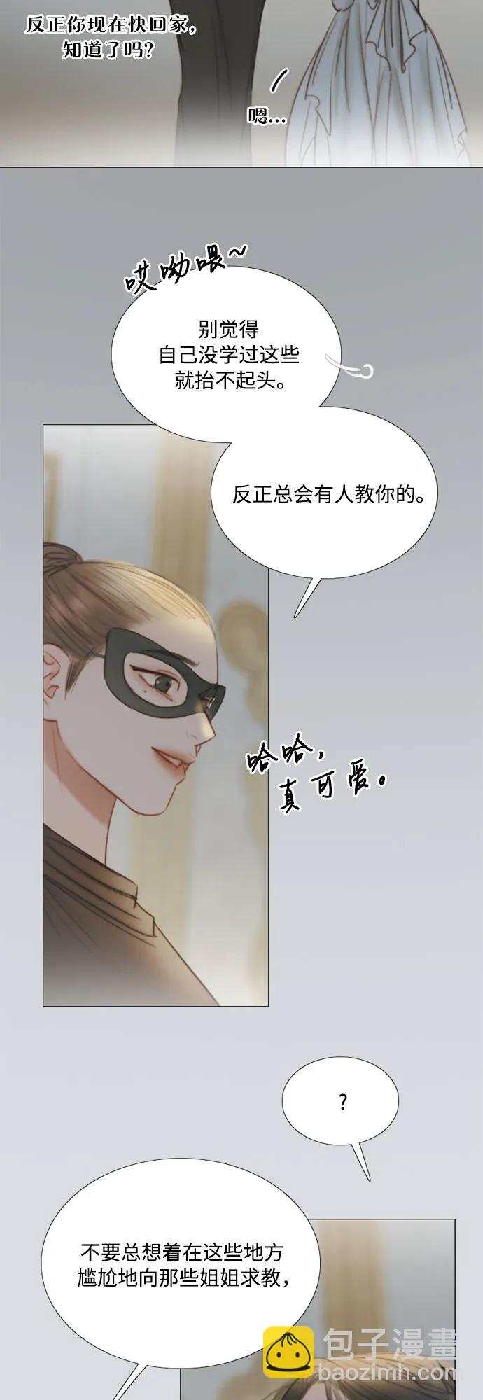[第75话] 我是爱上你了吗47