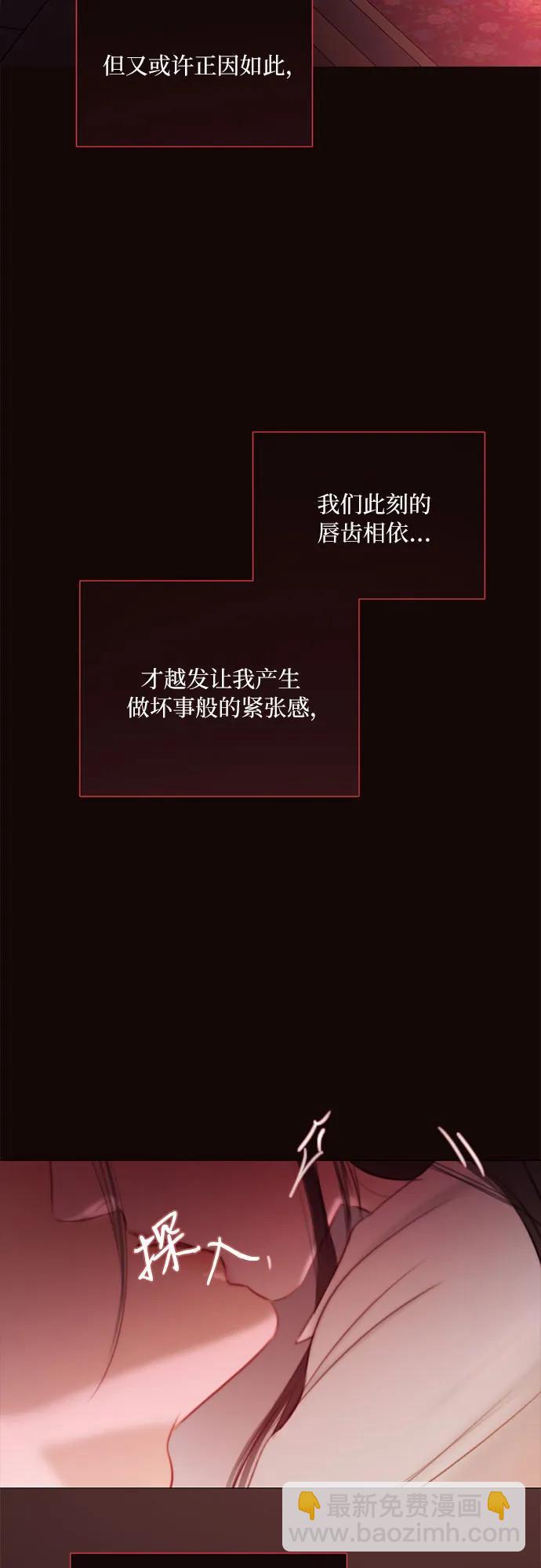 [第75话] 我是爱上你了吗5