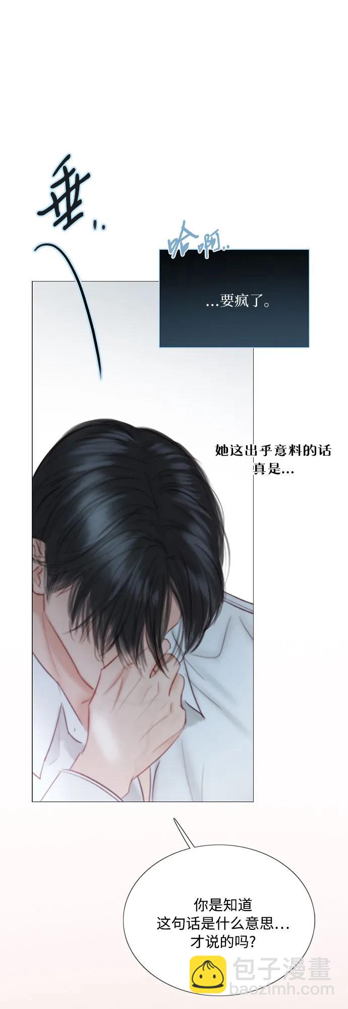 [第75话] 我是爱上你了吗55
