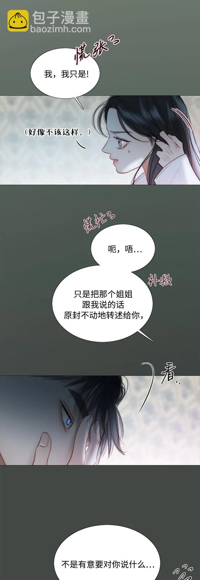[第75话] 我是爱上你了吗57