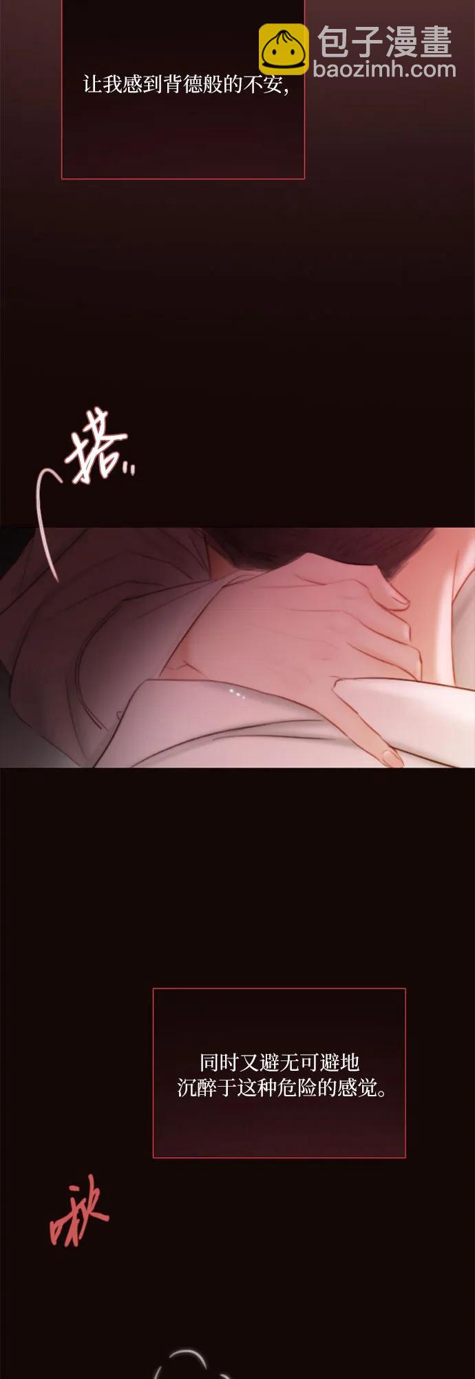 [第75话] 我是爱上你了吗6