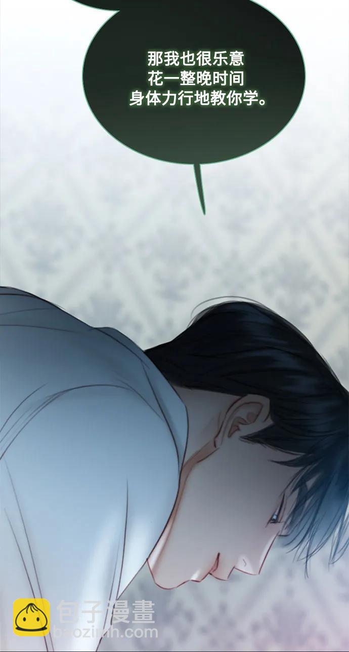 [第75话] 我是爱上你了吗60
