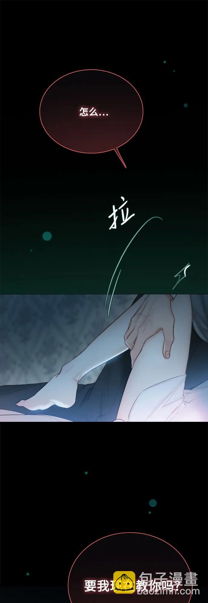 [第75话] 我是爱上你了吗61