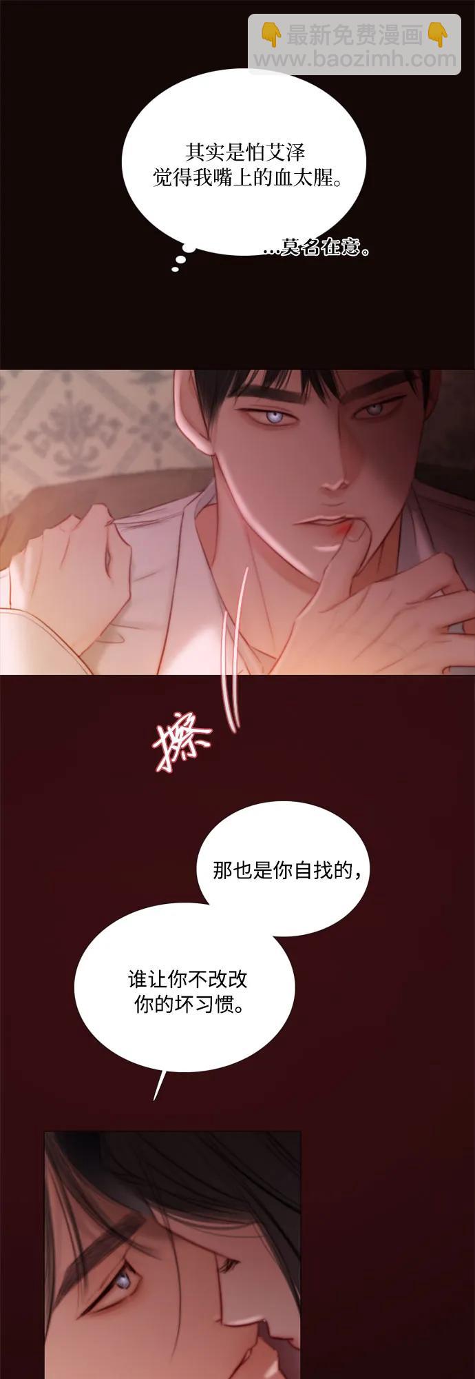 [第75话] 我是爱上你了吗9