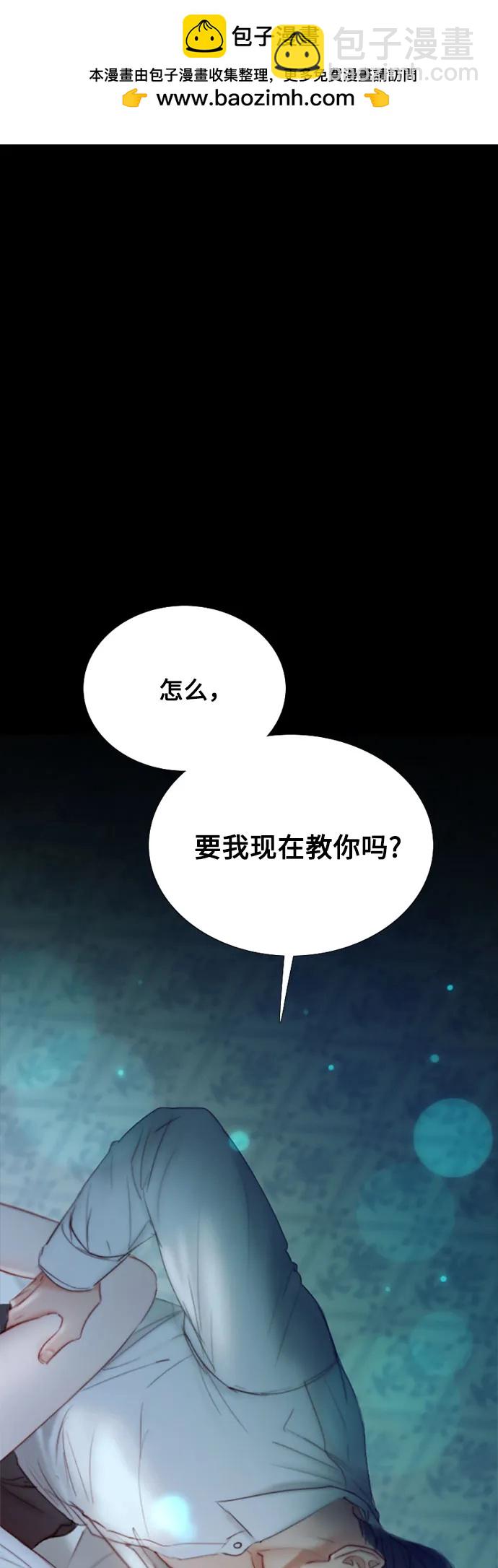 [第76话] 那你也摸回来1