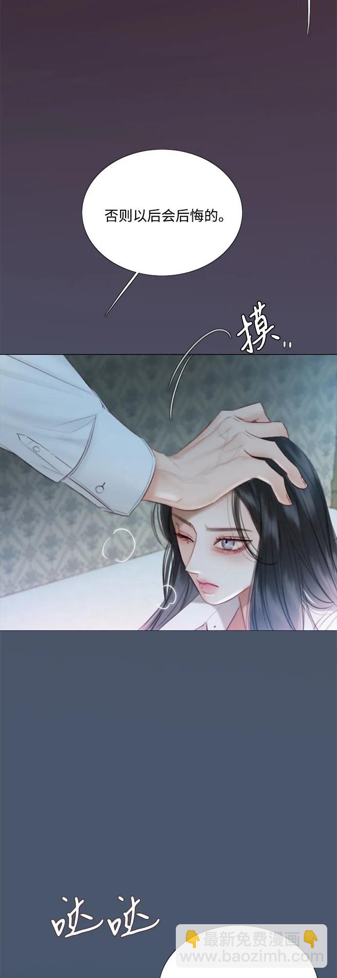 [第76话] 那你也摸回来13