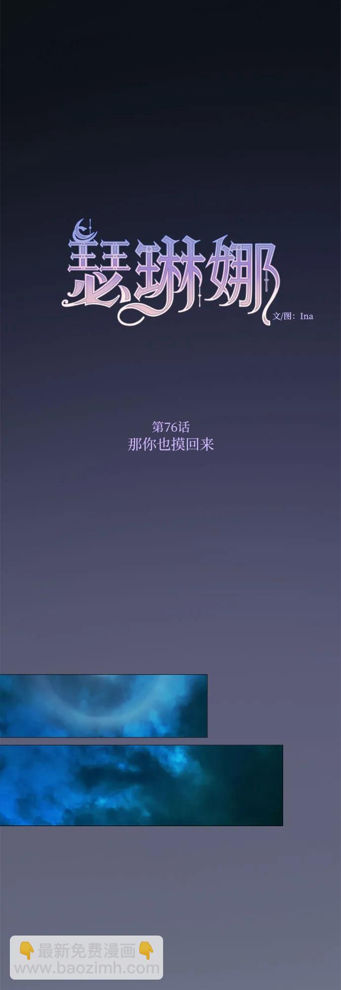 [第76话] 那你也摸回来19