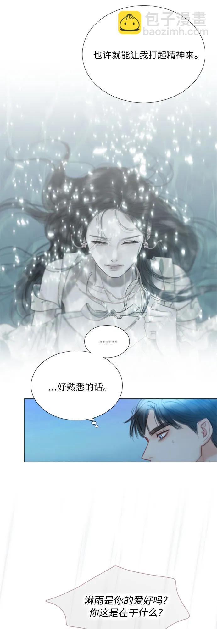 [第76话] 那你也摸回来29