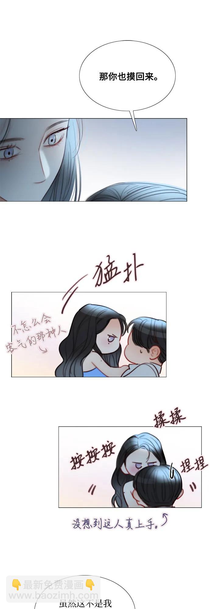 [第76话] 那你也摸回来41