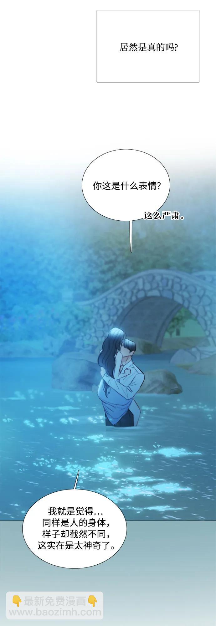 [第76话] 那你也摸回来43
