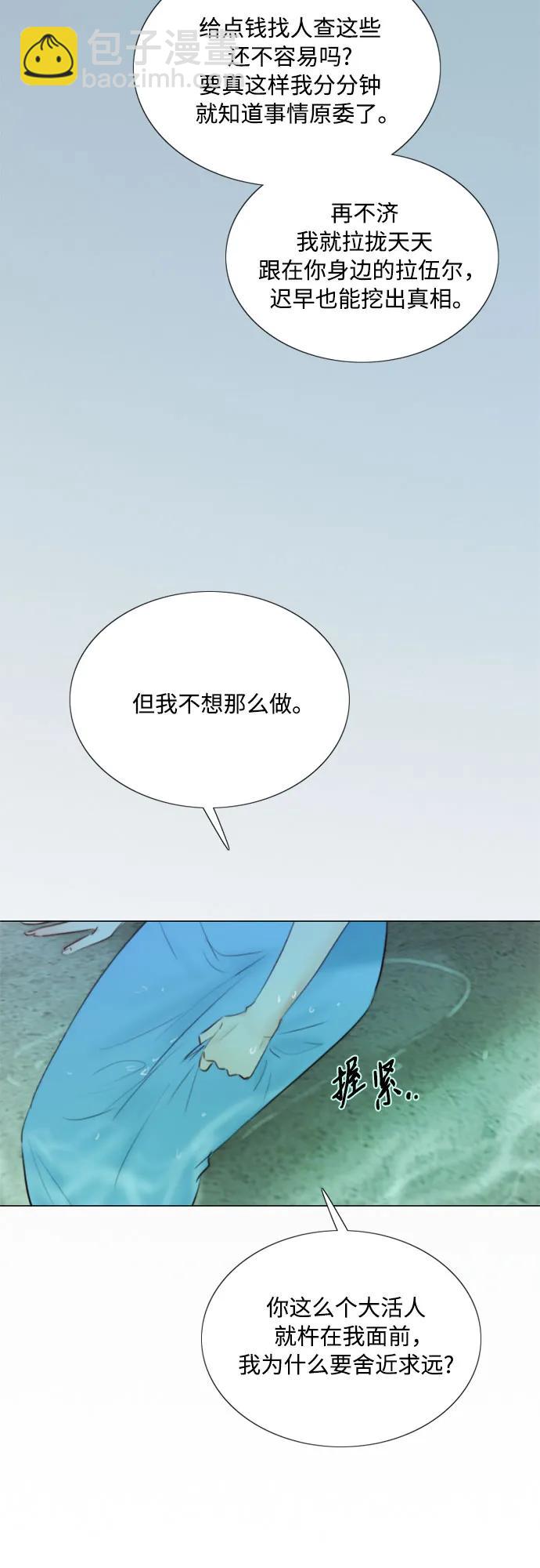 [第76话] 那你也摸回来66