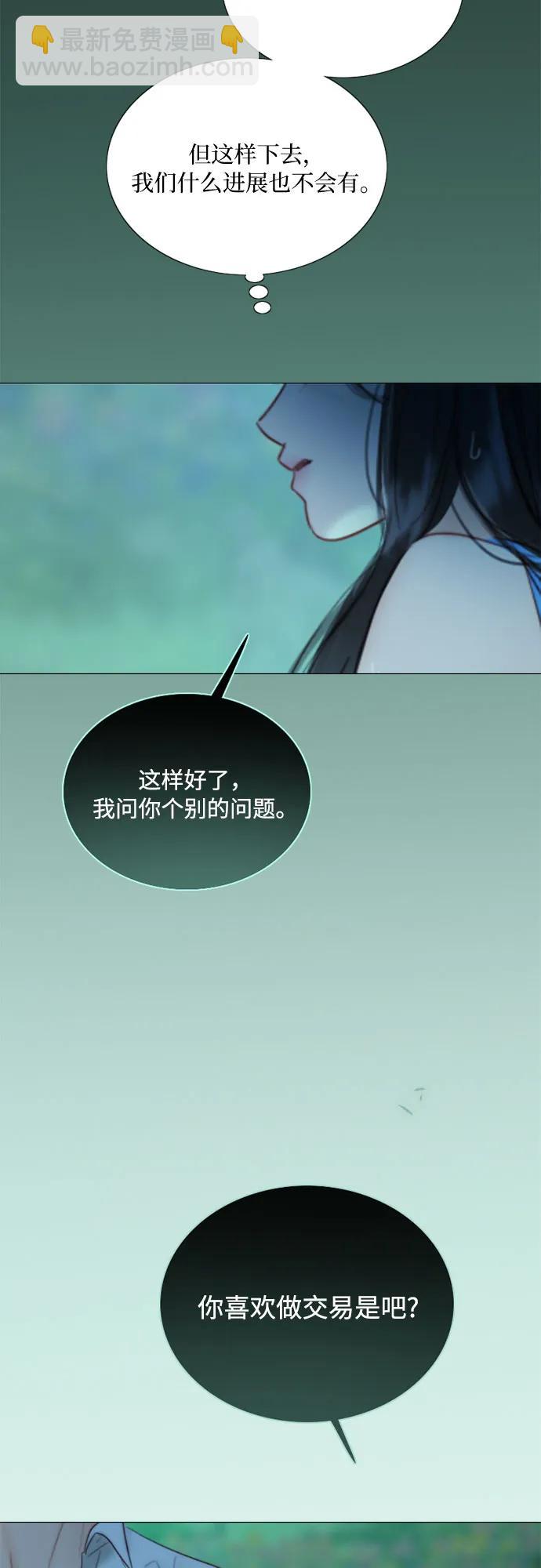 [第76话] 那你也摸回来73