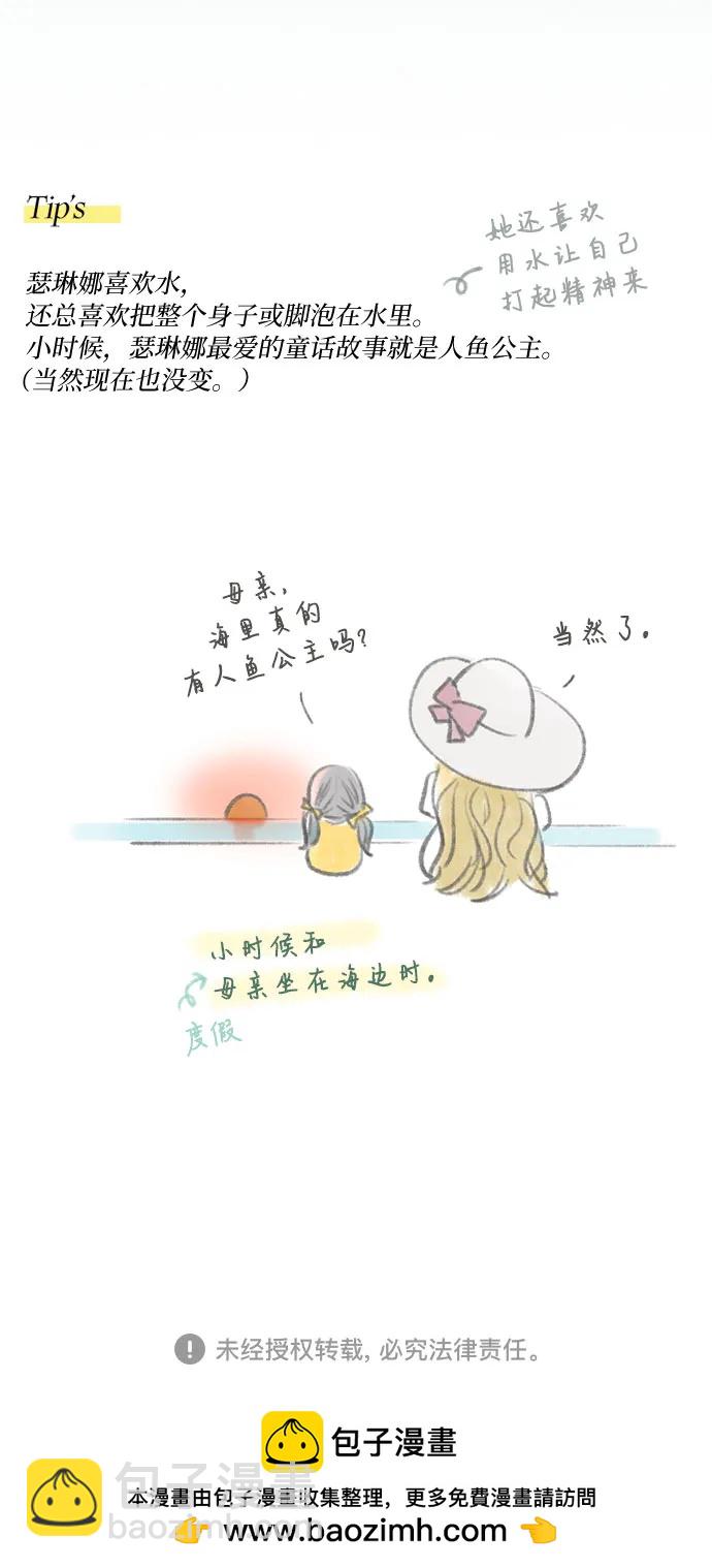 [第76话] 那你也摸回来76