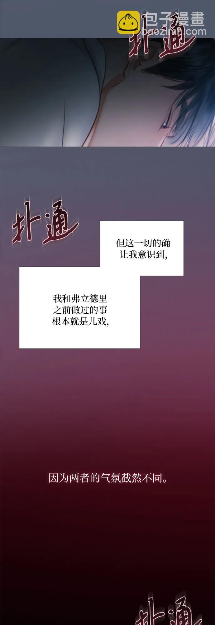 [第76话] 那你也摸回来8