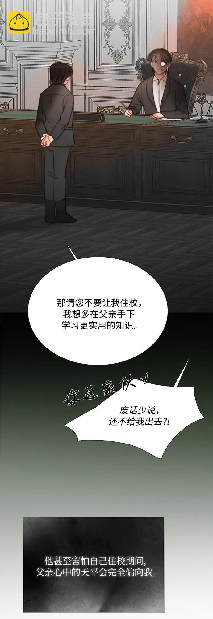 [第78话] 灰色格雷恩(2)12