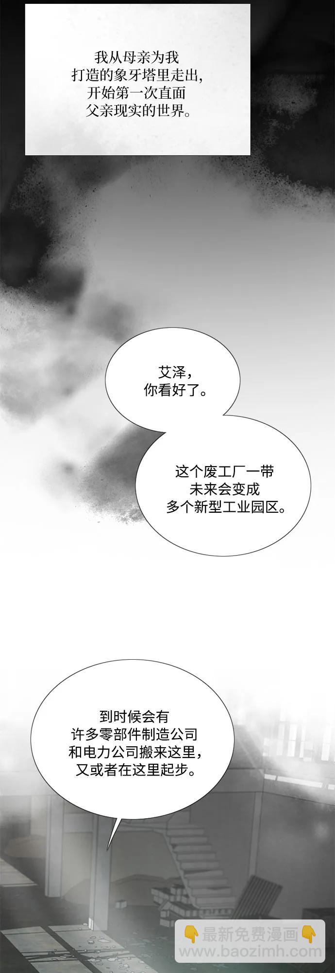 [第78话] 灰色格雷恩(2)15