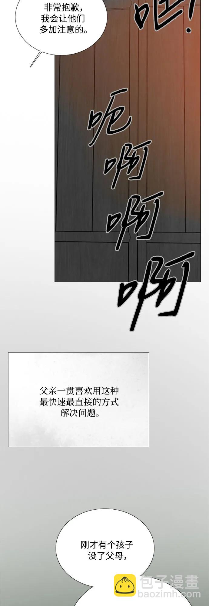 [第78话] 灰色格雷恩(2)21