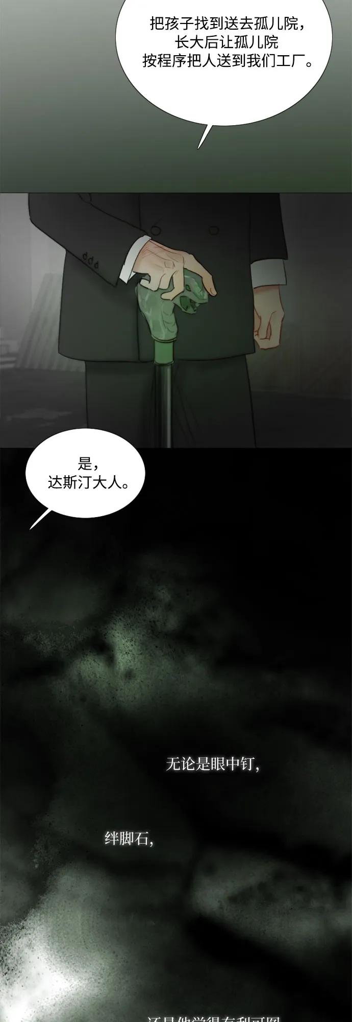 [第78话] 灰色格雷恩(2)22