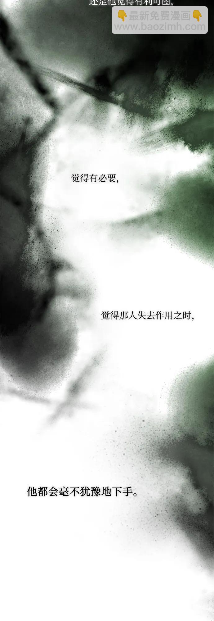 [第78话] 灰色格雷恩(2)23