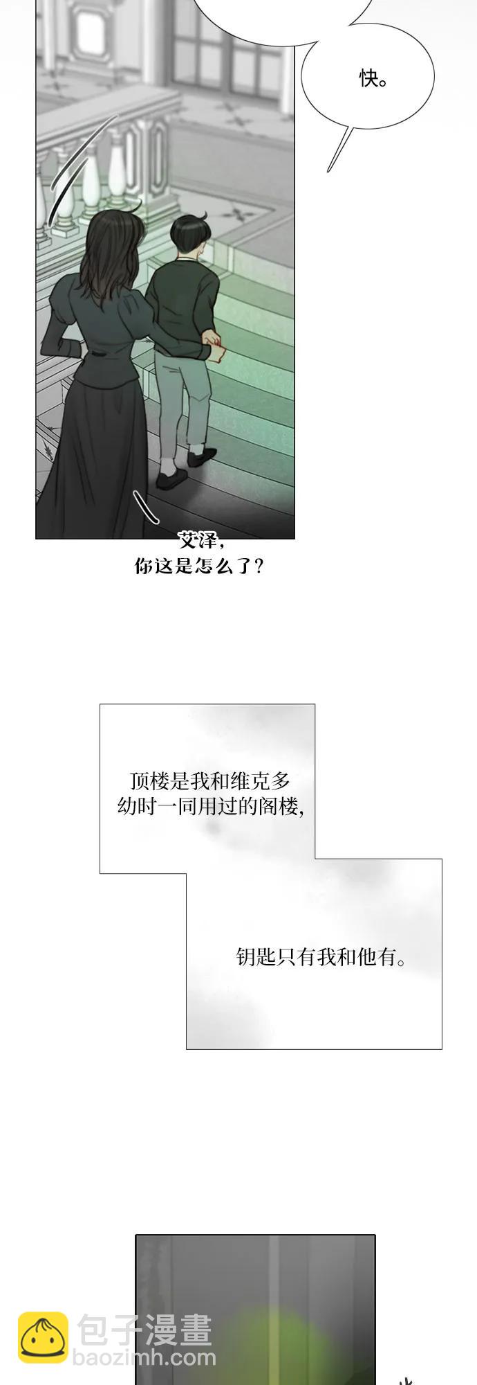 [第78话] 灰色格雷恩(2)29