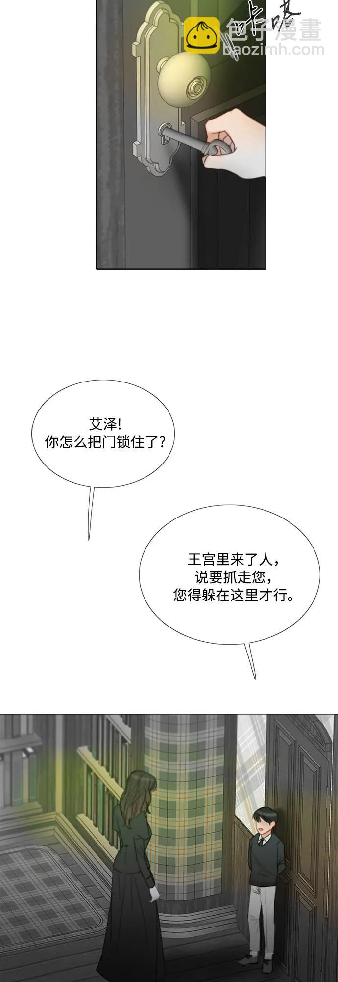 [第78话] 灰色格雷恩(2)30