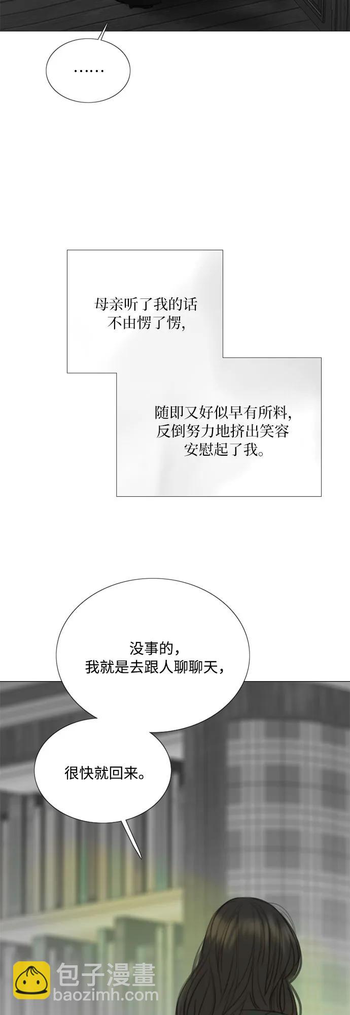 [第78话] 灰色格雷恩(2)31