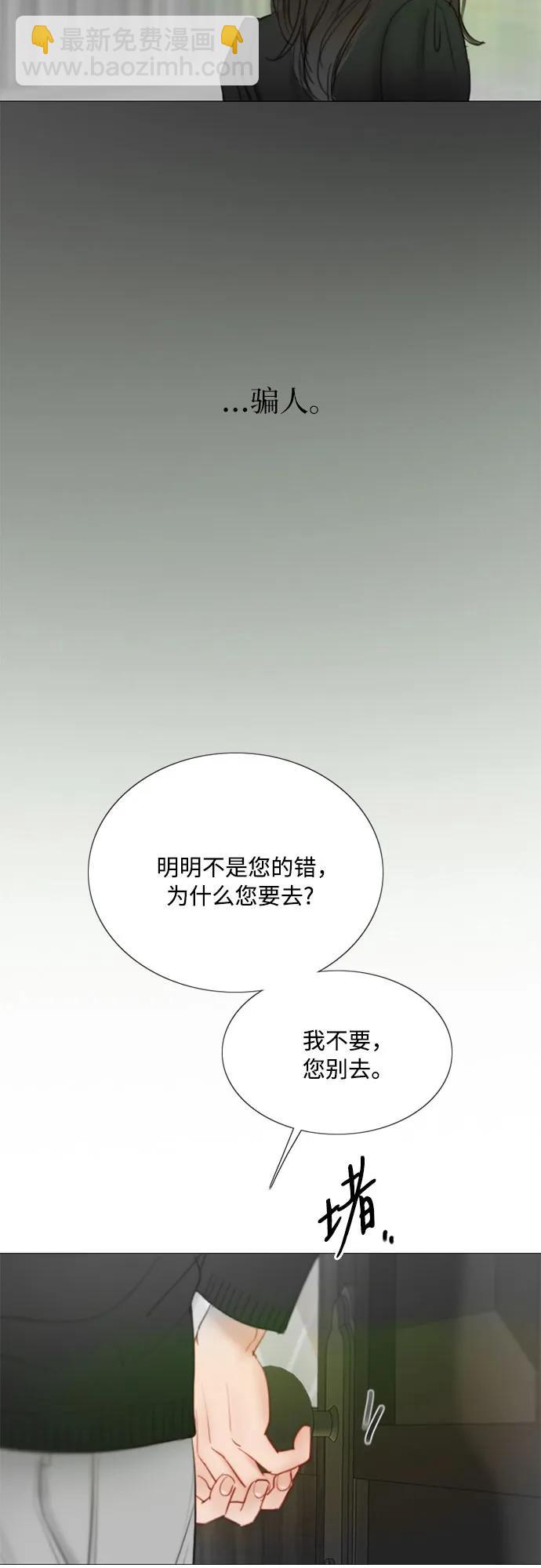 [第78话] 灰色格雷恩(2)32