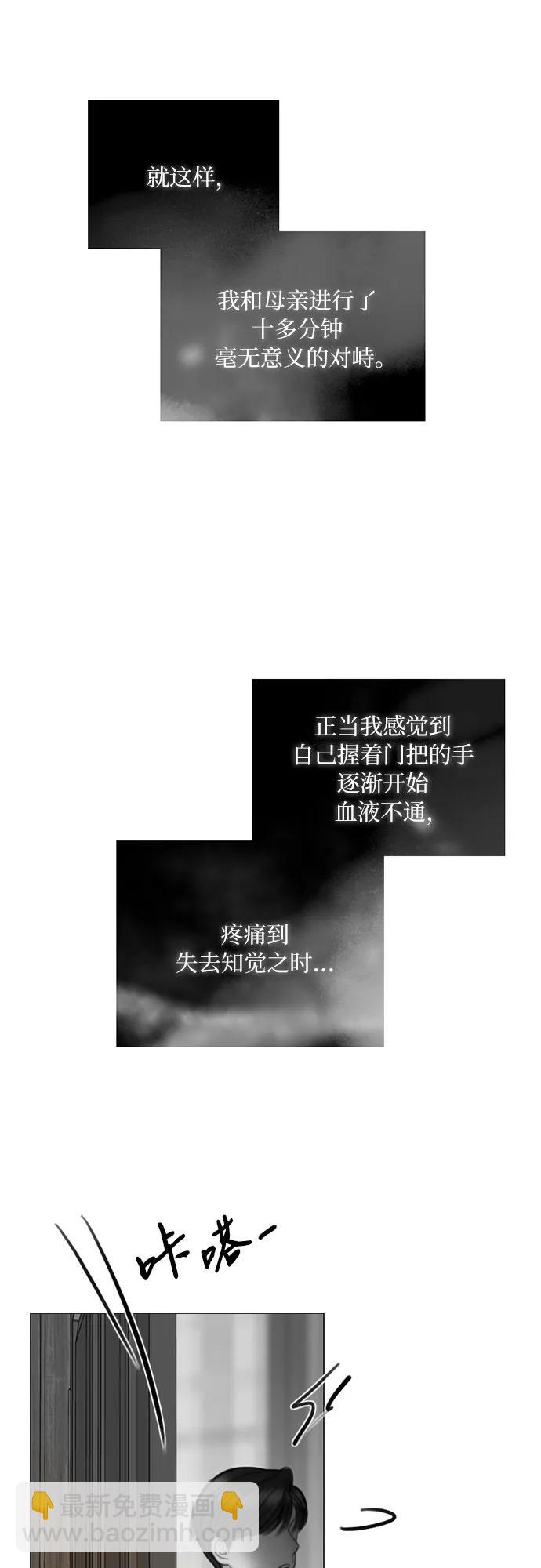 [第78话] 灰色格雷恩(2)34
