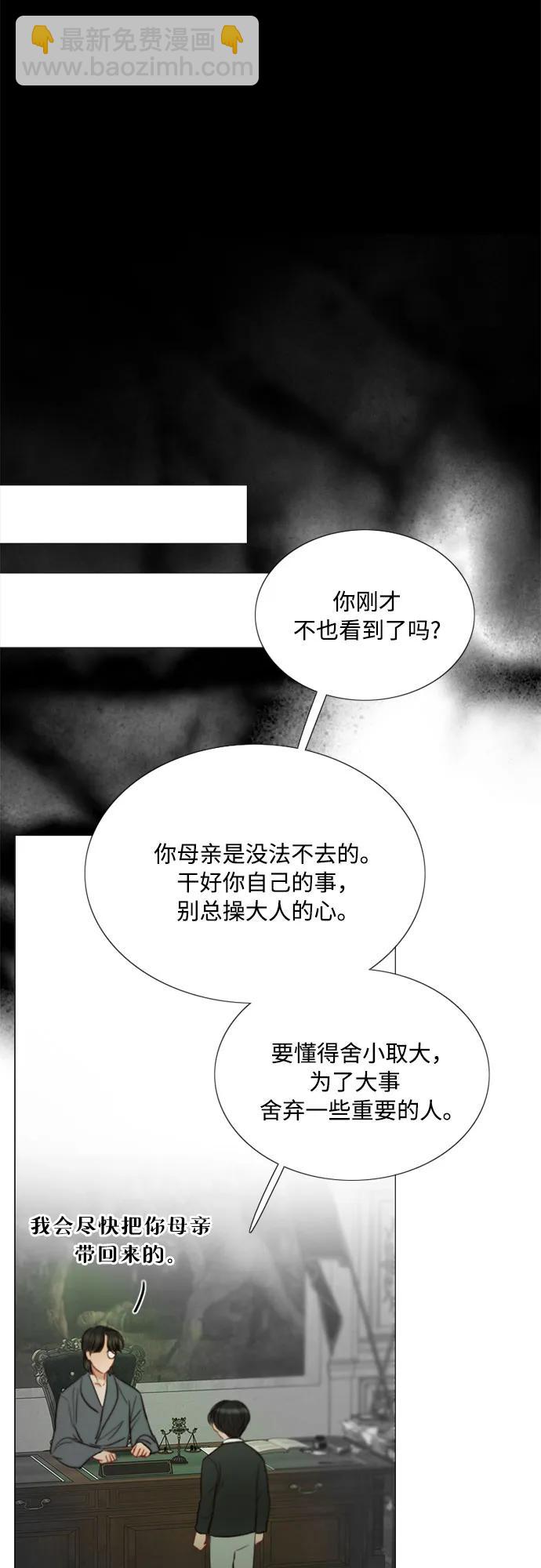 [第78话] 灰色格雷恩(2)38