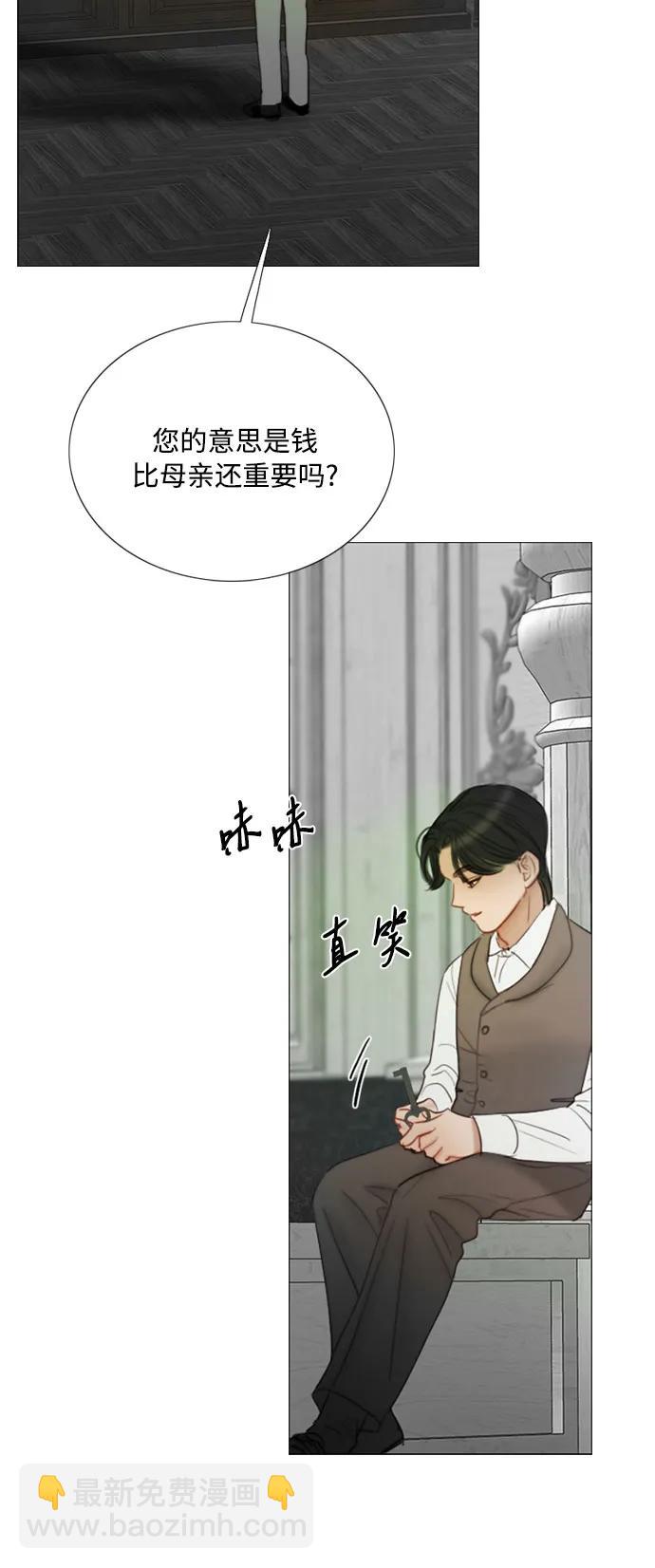 [第78话] 灰色格雷恩(2)39